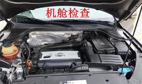 大眾途觀二手車鑒定評估實戰解析 跟我一步步學習
