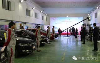 車鑒定鼎力協辦全國首屆職業二手車評估師大賽，共筑行業專業標桿