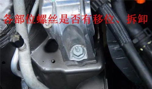 跟我學習二手車鑒定評估 大眾途觀實戰案例解析