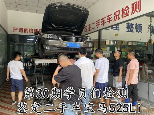 祝賀廖哥說車30期二手車檢測鑒定評估技術培訓圓滿結束，深耕專業，賦能行業未來