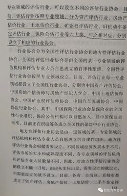 《二手車鑒定評估師》證書考取指南 解讀《資產評估法》下的選擇與路徑