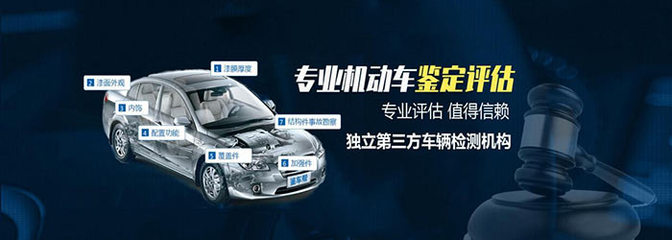 專業與信賴的橋梁 河南寶琪車輛鑒定評估如何重塑二手車市場信任