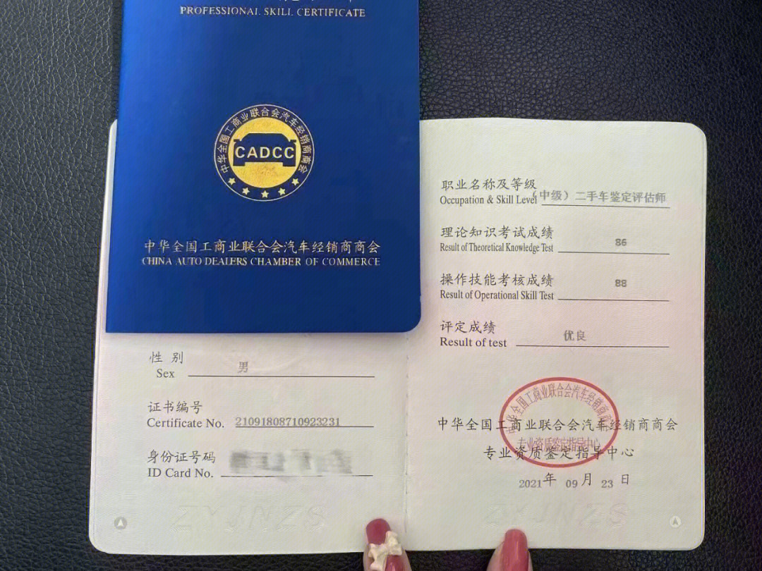 二手車鑒定評估全攻略 從零基礎到成為專業技術人員的必要步驟