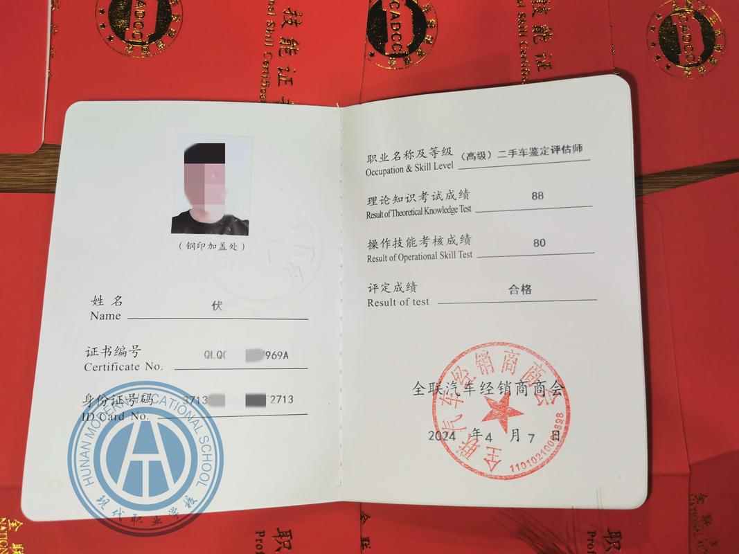 二手車鑒定評估師證書長啥樣及靠譜培訓渠道指南